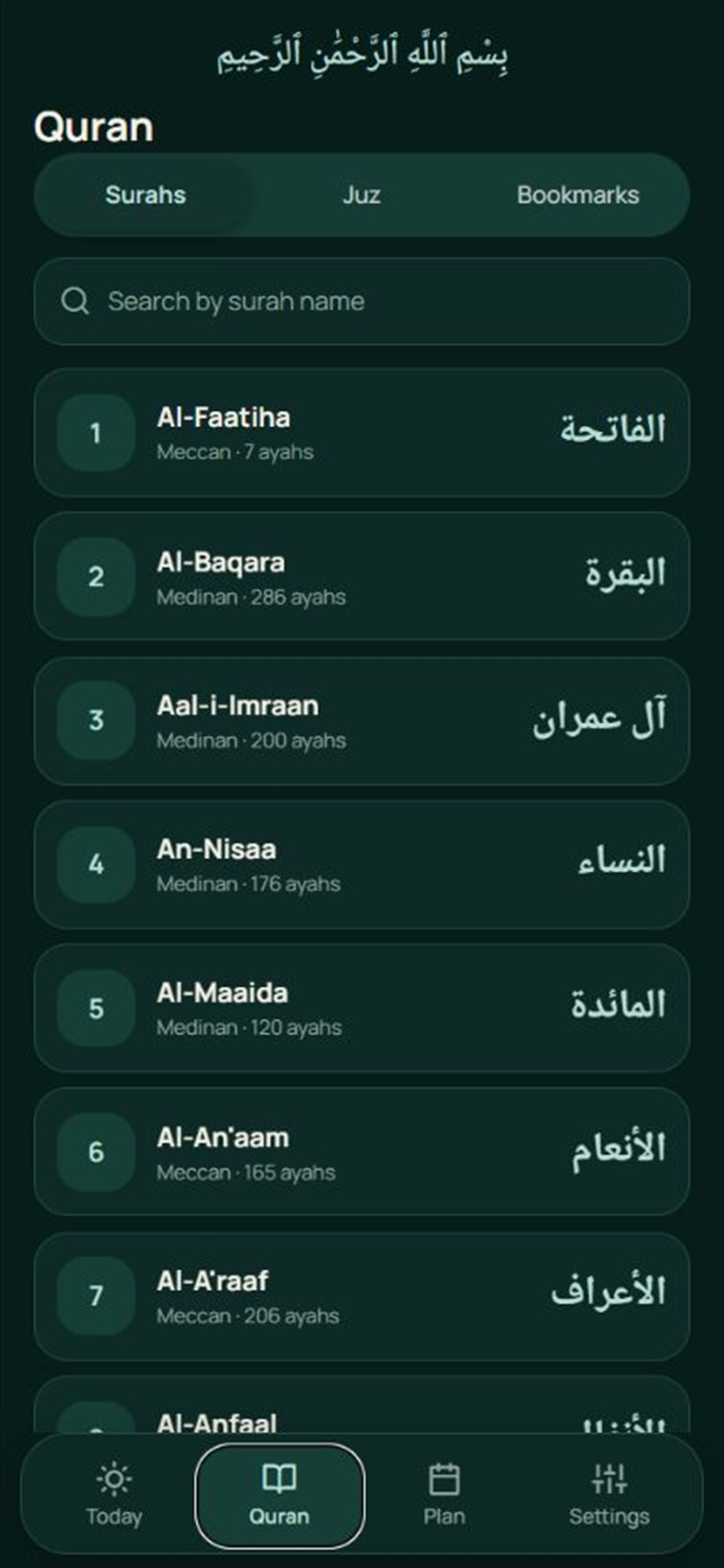 تصفّح السور والأجزاء